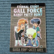 【即決】【ガルフォース】下敷き＆ノート＆アニメイトカード RHEA GALL FORCE_画像4