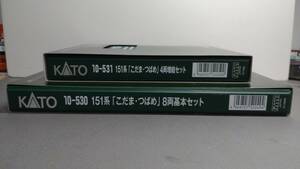  kato 10-530 151系「こだま・つばめ」8両基本セット+10-531 151系「こだま・つばめ」4両増結セット