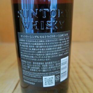 wineluvs/☆★サントリー・山崎18年・シングルモルト・43％・700ml・箱付※都内配送限定☆★!!H0322-3の画像7