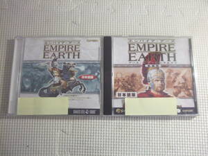 PCソフト2本セット☆EMPIRE EARTH/エンパイア・アース 拡張版：アート・オブ・コンクエスト日本語版☆中古