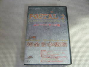 PC2枚組《POSTAL 2　ポスタル2　コンプリートパック　完全日本語版》中古