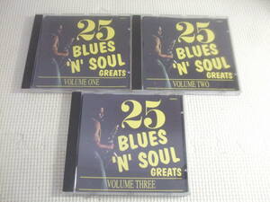 レ　CD３枚セット☆25 BLUES AND SOUL GREATEST VOLUME ONE/TWO/THREE☆中古