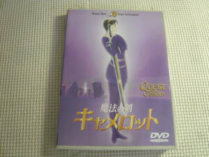 DVD《魔法の剣 キャメロット 特別編／ヴェラチャップマン》中古