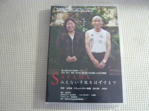 DVD《SAYAMA　みえない手錠をはずすまで》中古