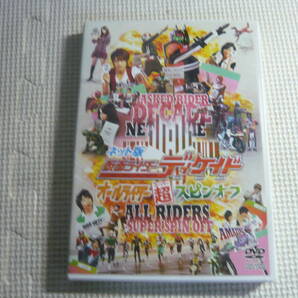 DVD《ネット版 仮面ライダーディケイド オールライダー超（スーパー）スピンオフ》中古の画像1