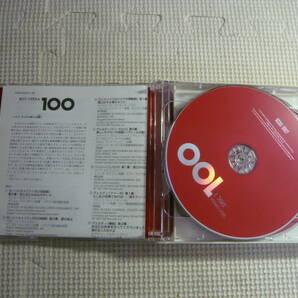 レ CD６枚セット[BEST OPERA100]中古 1の画像2