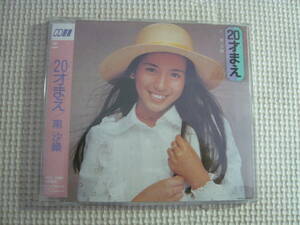 CD[南沙織：20才まえ]中古