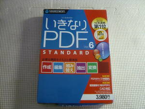 レ　未開封！PCソフト《いきなりPDF Ver.6 STANDARD》