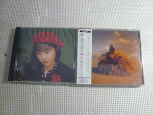 CD２枚セット[鈴木祥子：風の扉/VIRIDIAN]中古