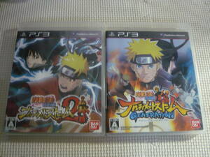 PS3ソフト２本セット☆NARUTO-ナルト-疾風伝 ナルティメットストーム２/ジェネレーション☆中古