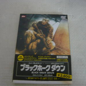 DVD[ブラックホークダウン]中古の画像1