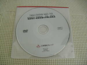 DVD☆介護福祉士実務者研修 医療的ケア教材　喀痰吸引・経管栄養の手順と留意点☆未開封