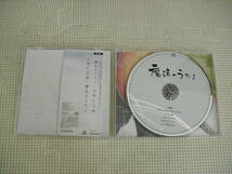 CD☆心屋仁之助/魔法のうたⅠ☆中古_画像3