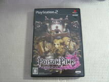 PS2ソフト《POISON PINK(ポイズンピンク)》中古_画像1