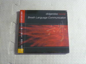 未開封　CD■didgeridoo roccai　Breath Language Communication　中古