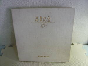 ユ）CD2枚組《卒業記念/菊池桃子》中古