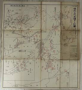 楠氏三代史蹟めぐり附図　戦前