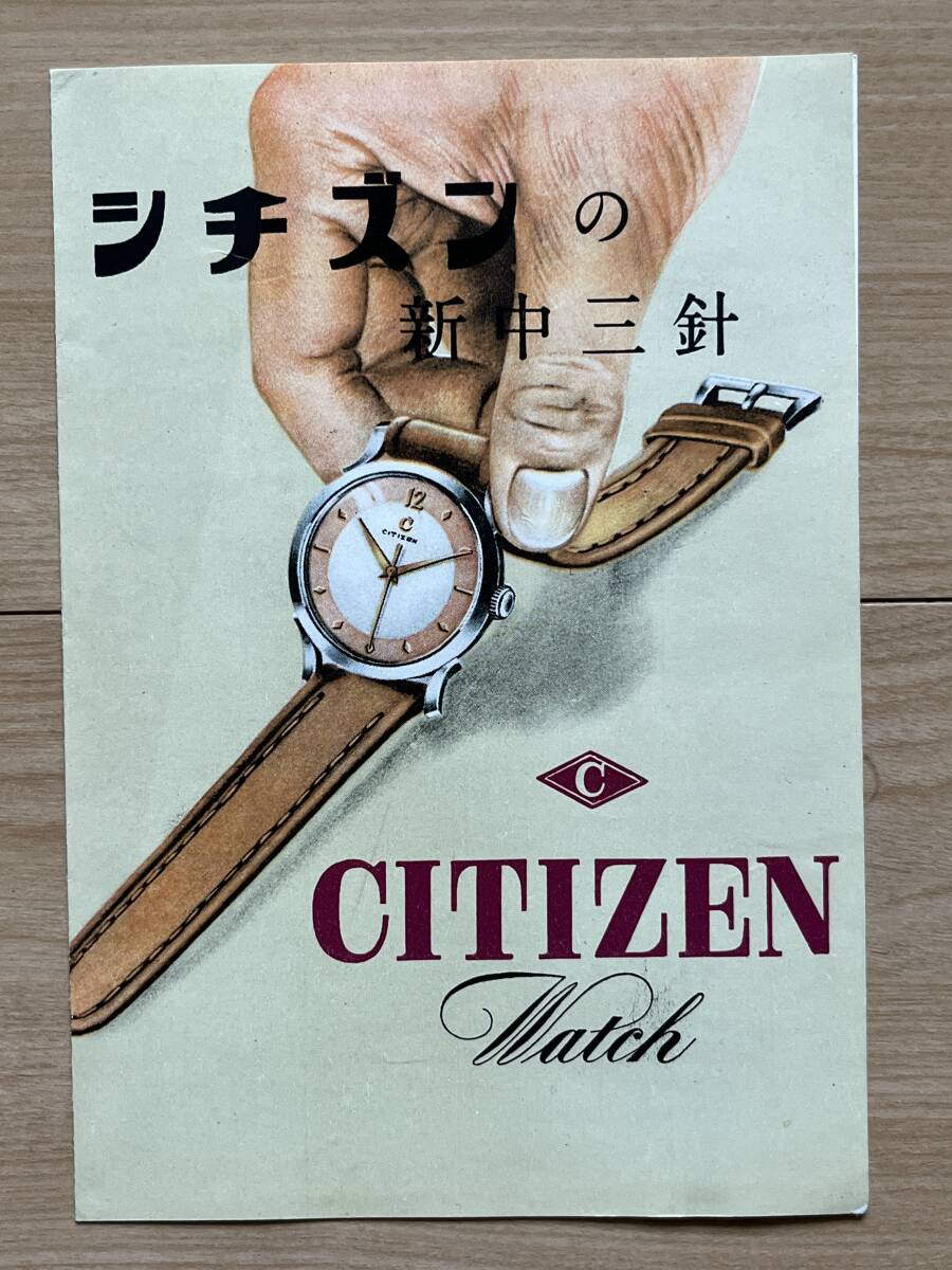 2025年最新】Yahoo!オークション -(シチズン citizen)(印刷物)の 2025年最新】Yahoo!オークション -(シチズン citizen)(印刷物)の