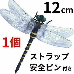 オニヤンマ おにやんま 虫除け 君 フィギュア くん 効果 12cm 帽子 ゴルフ ブローチ 蚊よけ 虫除けオニヤンマ スズメバチ 1個の画像1