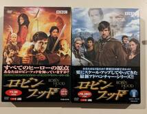 【美品・帯付2セット】ロビン・フッド DVD-BOX レジェンドI＆Ⅱ　　BBC_画像1