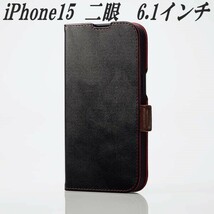 《送料無料》iPhone15 手帳型ケース カバー　ソフトレザー(ブラック)エレコム　ELECOM_画像1