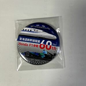 東海道新幹線 HONDA F1参戦 60周年記念特製缶バッチの画像3