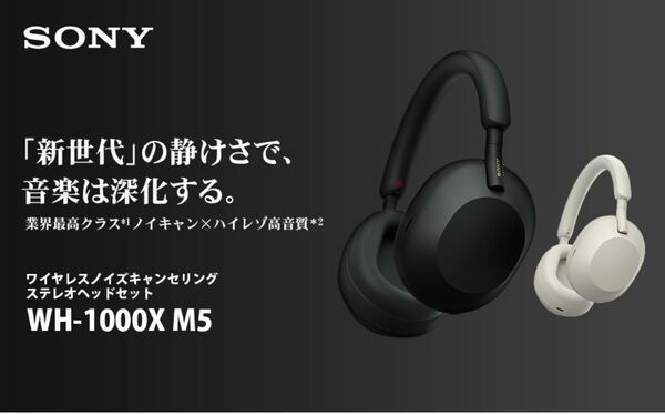 SONY Bluetooth ワイヤレスヘッドホン ノイズキャンセリング WH-1000XM5