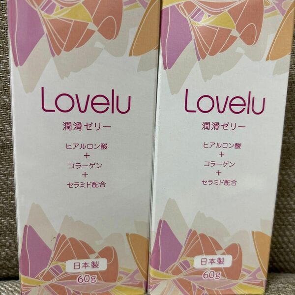 lovelu 潤滑ゼリー　2本セット