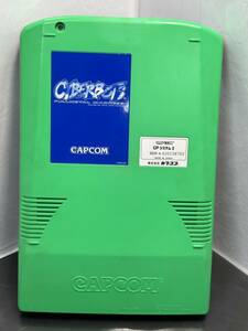 CAPCOM カプコン CYBERBOTS CPシステムII 