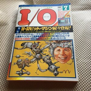 月刊I/O アイ・オー　1987年07月号X68000全回路図他　工学社