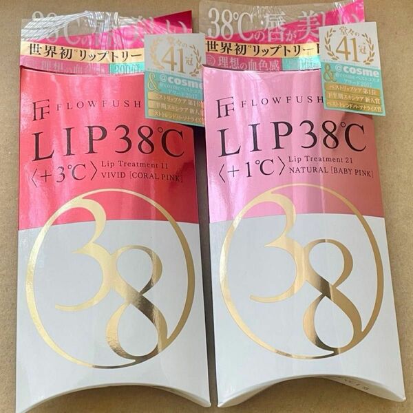 フローフシ LIP38℃ リップトリートメント ＋3℃ & ＋1℃ 