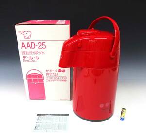 ◆(TH) 昭和レトロポップ ZOJIRUSHI 押すだけポット デ・ル・ル AAD-25 箱付き 容量 2.5L 象印マホービン 茶器 R1レッド キッチン雑貨