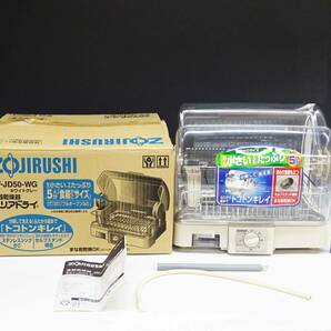 ◆(NS) ◎ 未使用に近い 通電のみ確認済 ZOJIRUSHI 象印 食器乾燥器 クリアドライ EY-JD50-WG 5人分 食器かごサイズ 家庭用 乾燥機 家電 の画像1