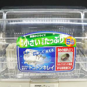 ◆(NS) ◎ 未使用に近い 通電のみ確認済 ZOJIRUSHI 象印 食器乾燥器 クリアドライ EY-JD50-WG 5人分 食器かごサイズ 家庭用 乾燥機 家電 の画像3