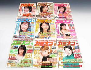 ●(KC) カミオン 2002年 1月～12月 まとめて 9冊セット no.229～no.240 ※4.7.12月号なし 平成14年 トラック雑誌 トラッカーマガジン