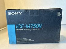 SONY ソニー FM/AMポータブルラジオ ICF-M750V 動作確認済み _画像1