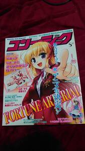 コンプティーク 2010年10月号 付録なし