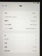 〇【良品】Apple iPad Air 2 Wi-Fiモデル 16GB A1566(MGL12J/A) スペースグレイ 動作品_画像10