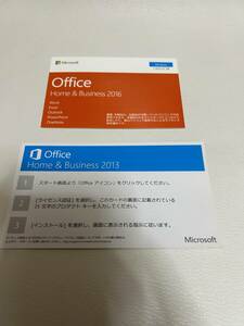 【プロダクトキー未使用品】Microsoft Office Home & Business 2016 & 2013 2つで1セット