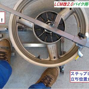 最新型-133-LCM改2.0バイク用手動タイヤチェンジャー組替式☆ロッド径変更機構搭載！☆OPにて4輪用ホイール対応可能!☆の画像3