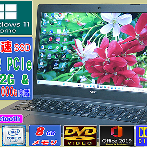 [☆爆速i7☆第8世代Core i7-8550U☆爆速M.2 SSD512G+HDD1000G☆Win11] LaVie,メモリ8G/Webカメラ/DVD/Wi-Fi/Office2019H&B/USB3.0(Type-C)の画像1
