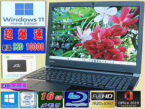 [☆ハイエンドi7☆メモリ16G☆第8世代Corei7-8550U☆FHD☆新品SSD1000G☆最新Win11]T75/FB,4.0GHz,Blu-ray,Wi-Fi,HDMI,Office2019H&B,USB3