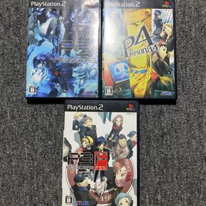 PS2 ペルソナ 3本セット