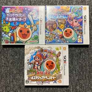 3DS 太鼓の達人 3本セット