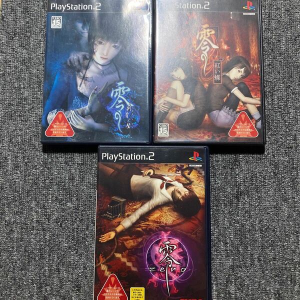 PS2 零 3本セット