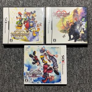 DS 3DS キングダムハーツ 3本セット