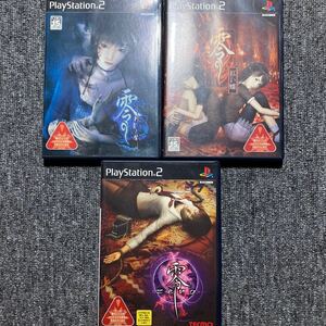 PS2 零 3本セット