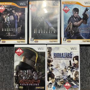 Wii バイオハザード 5本セット