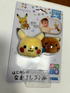 monpoke モンポケ　はじめてのなかよしラトル　ピカチュウ　デデンネ ポケモン