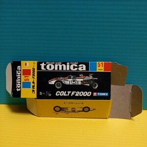 【空箱】日本製 トミカ黒箱51 コルトF2000 耳1枚切れ 比較的に綺麗